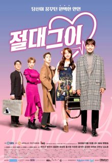 Absolute Boyfriend (2019)