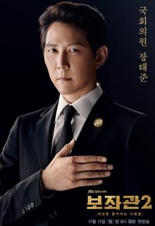 Chief of Staff 2