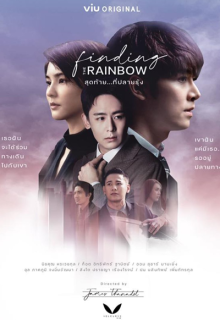 Finding the Rainbow (2022)