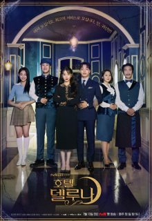 Hotel del Luna (2019)