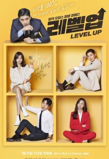 Level Up (2019)