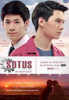 Sotus: The Series (2016)