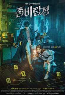 The Zombie Detective (2020)